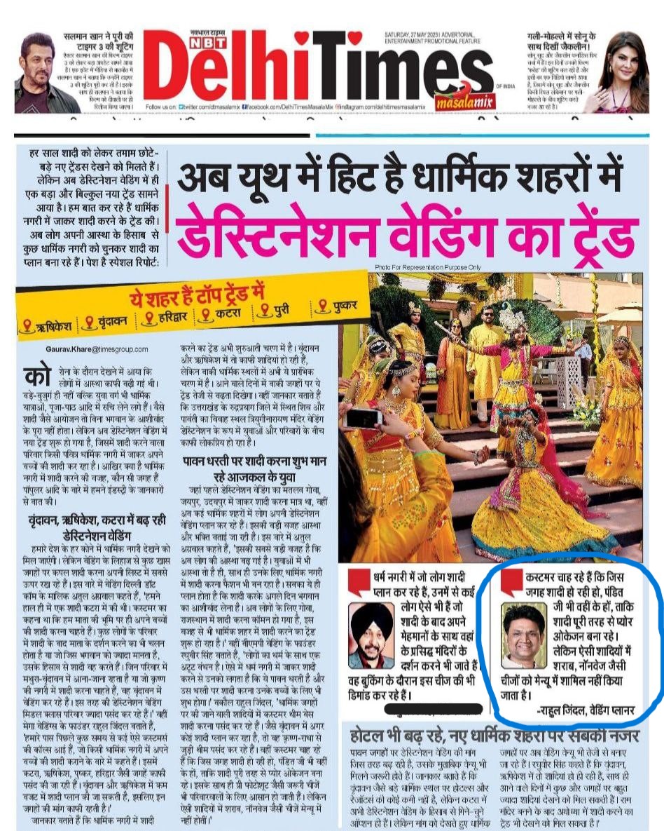 Rahul Jindal NBT Delhi Times Coverage