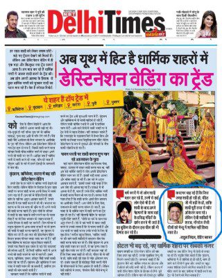 Rahul Jindal Mega Weddings Planner Article Mega Weddimgs and Events (Phone) Rahul jindal wedding planner NBT article